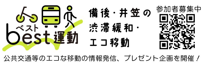 ベスト運動ロゴ