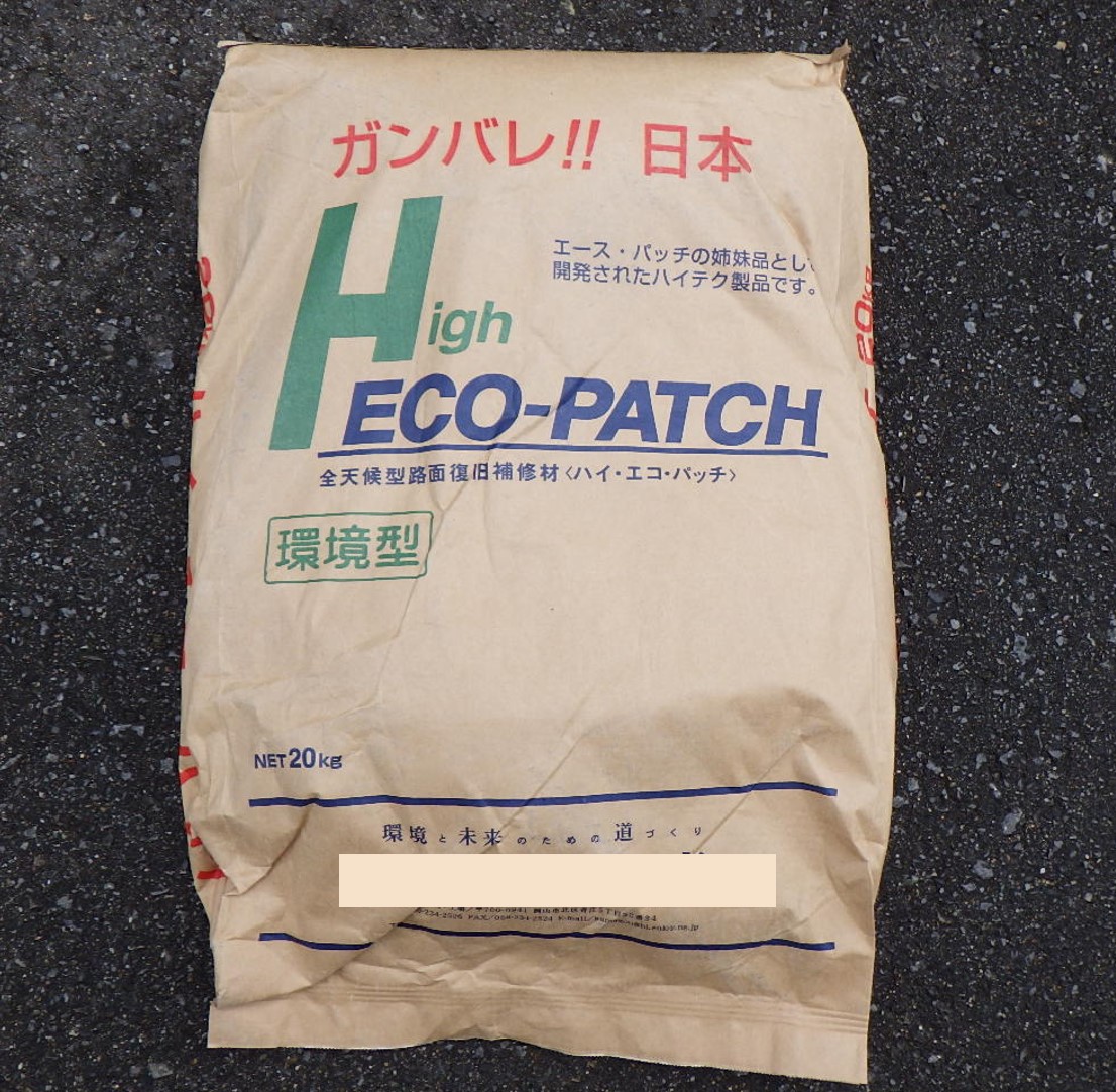 常温合材のイメージ