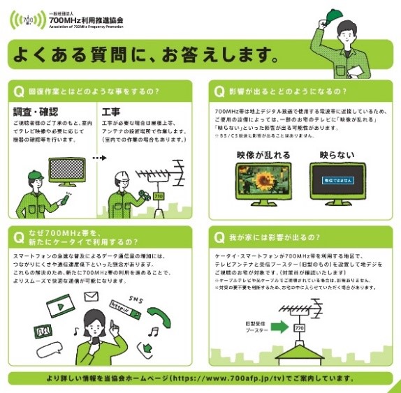 試験発射チラシ2