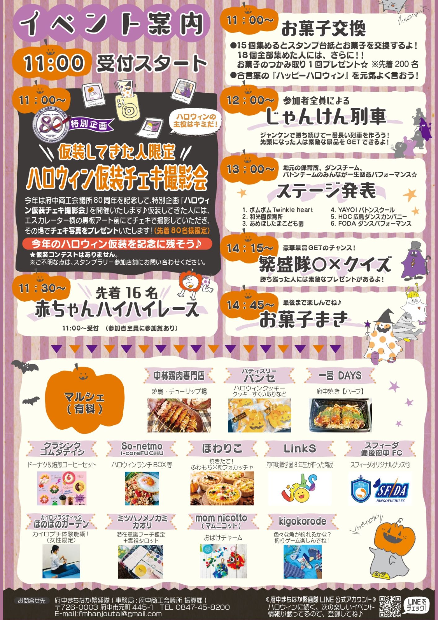 ハッピーハロウィン2