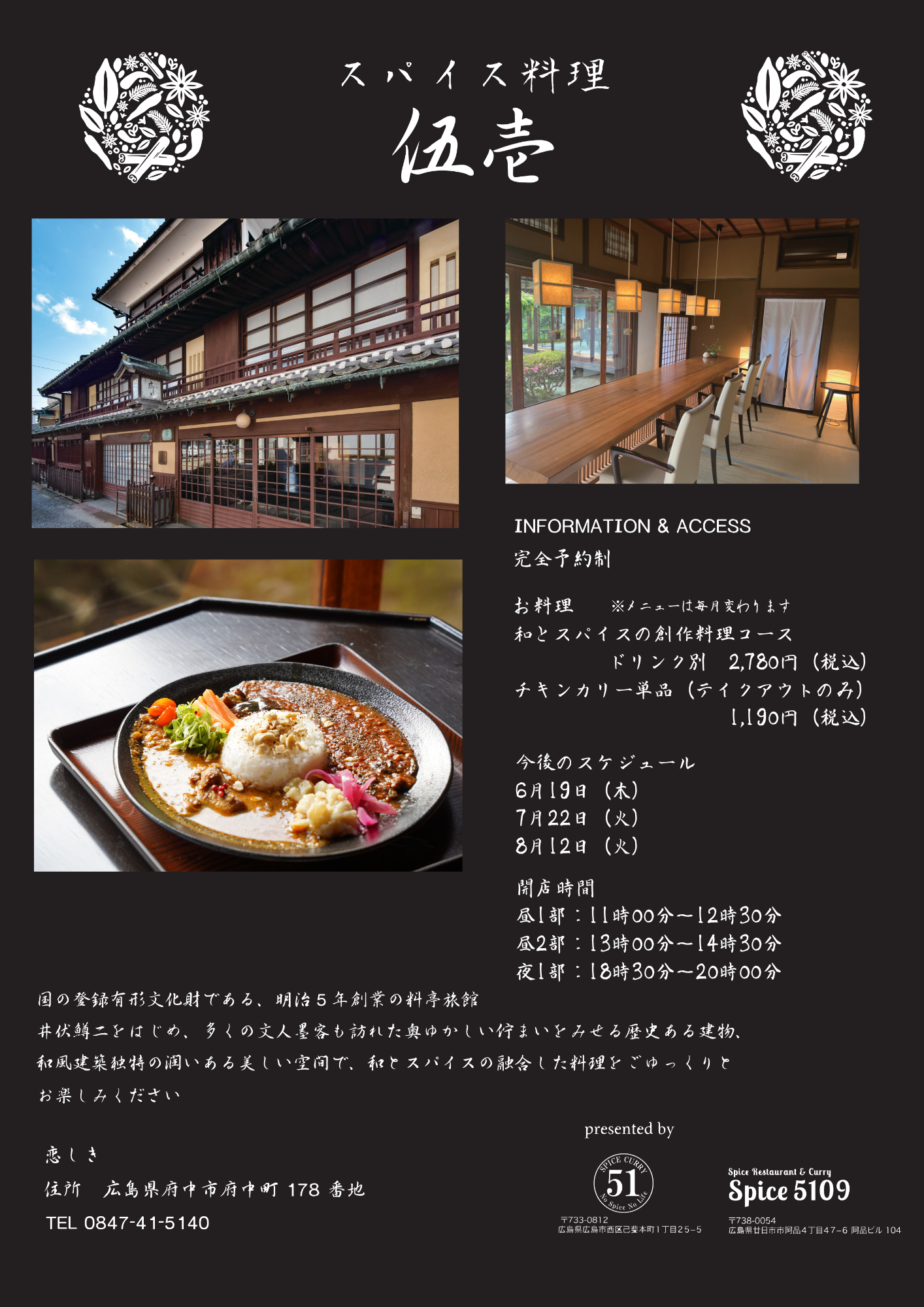カレーポスター