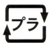 プラマーク