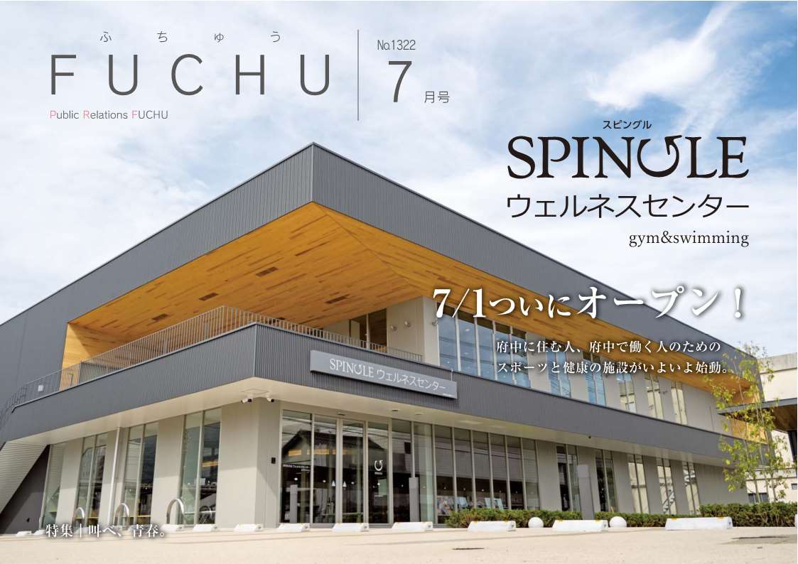 7月号表紙