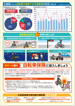 shuuchichirashi2