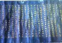 紺紙金泥大般若波羅蜜多経の写真