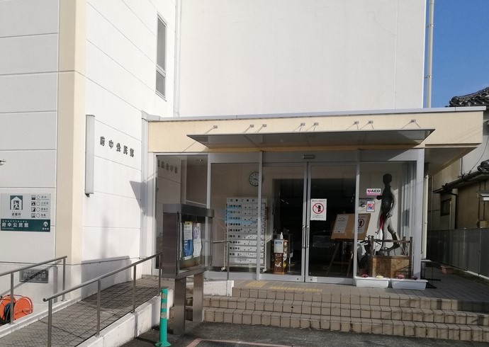 府中公民館