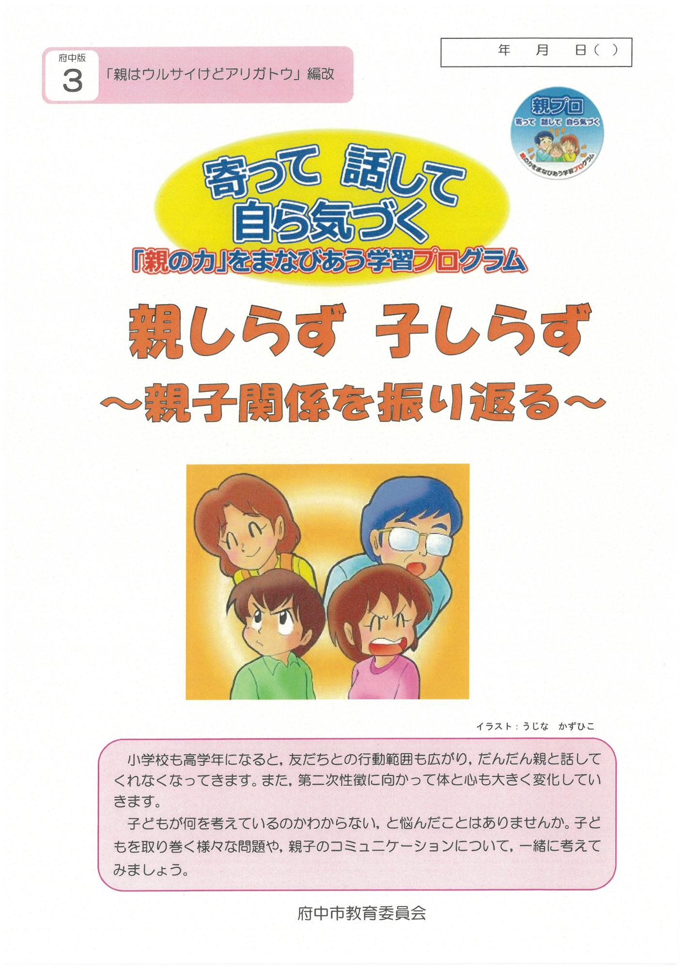 府中版3