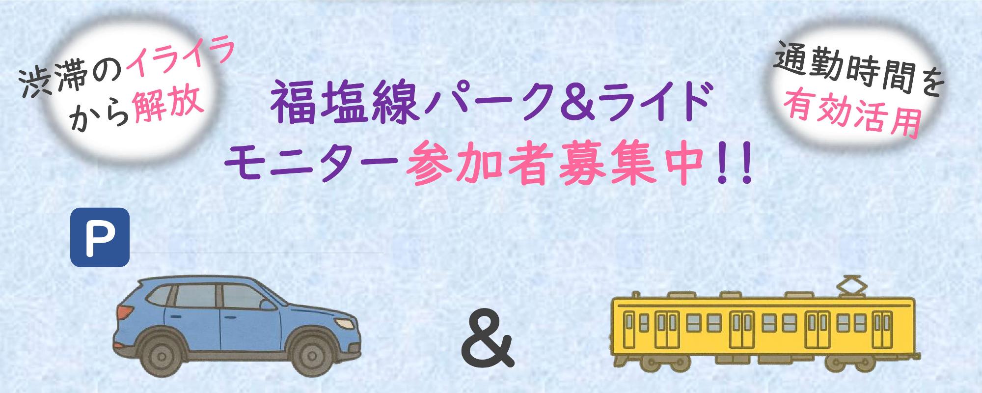 参加者募集の画像