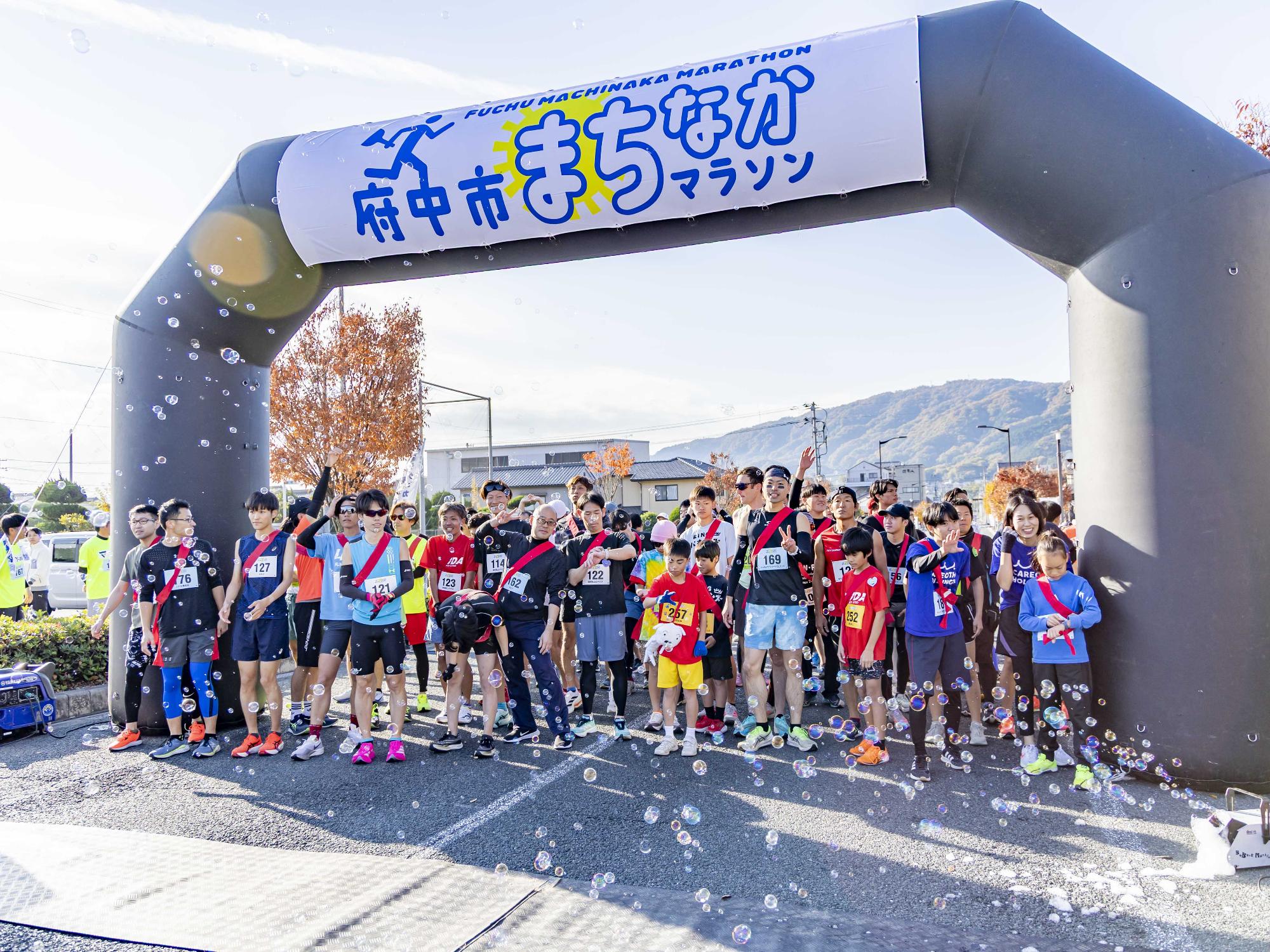 まちなかマラソンスタートゲート