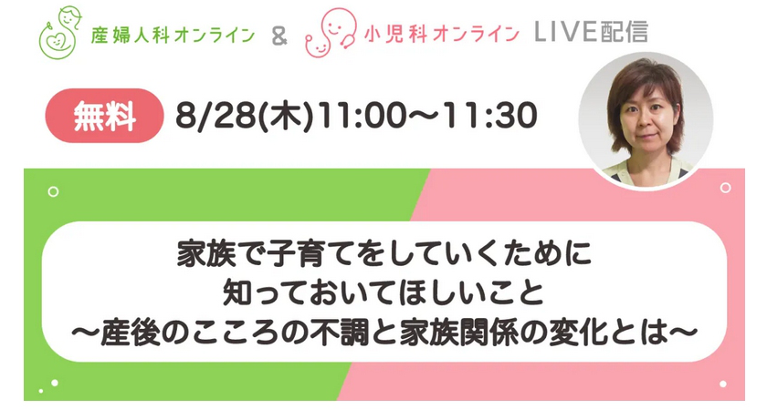 家族で子育てをしていくために
