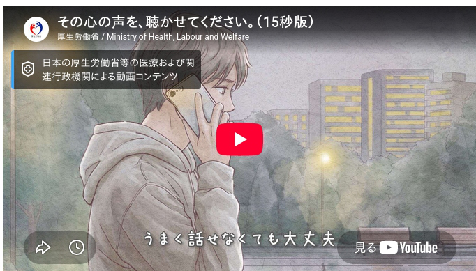 こころの健康づくり~ひとりで悩まないで~