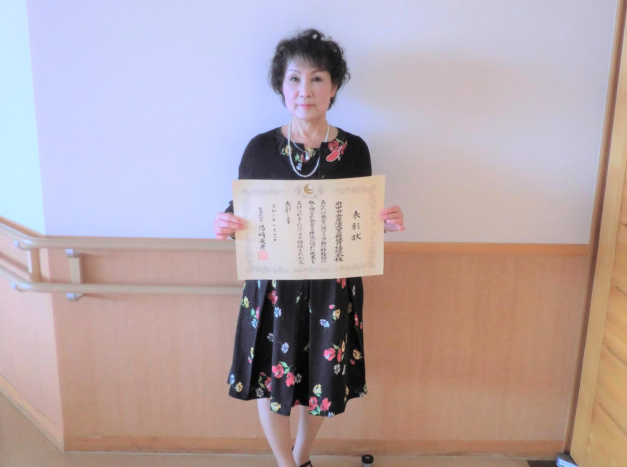 食生活改善推進員会長
