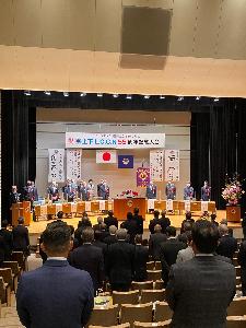 10.9上下ライオンズクラブCN55周年記念式典