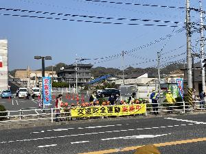 0406「春の全国交通安全運動」街頭啓発活動