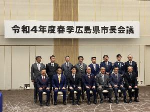 0422令和4年度春季市長会議