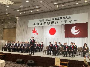 0428 2022年一般社団法人東京広島県人会新春懇親会