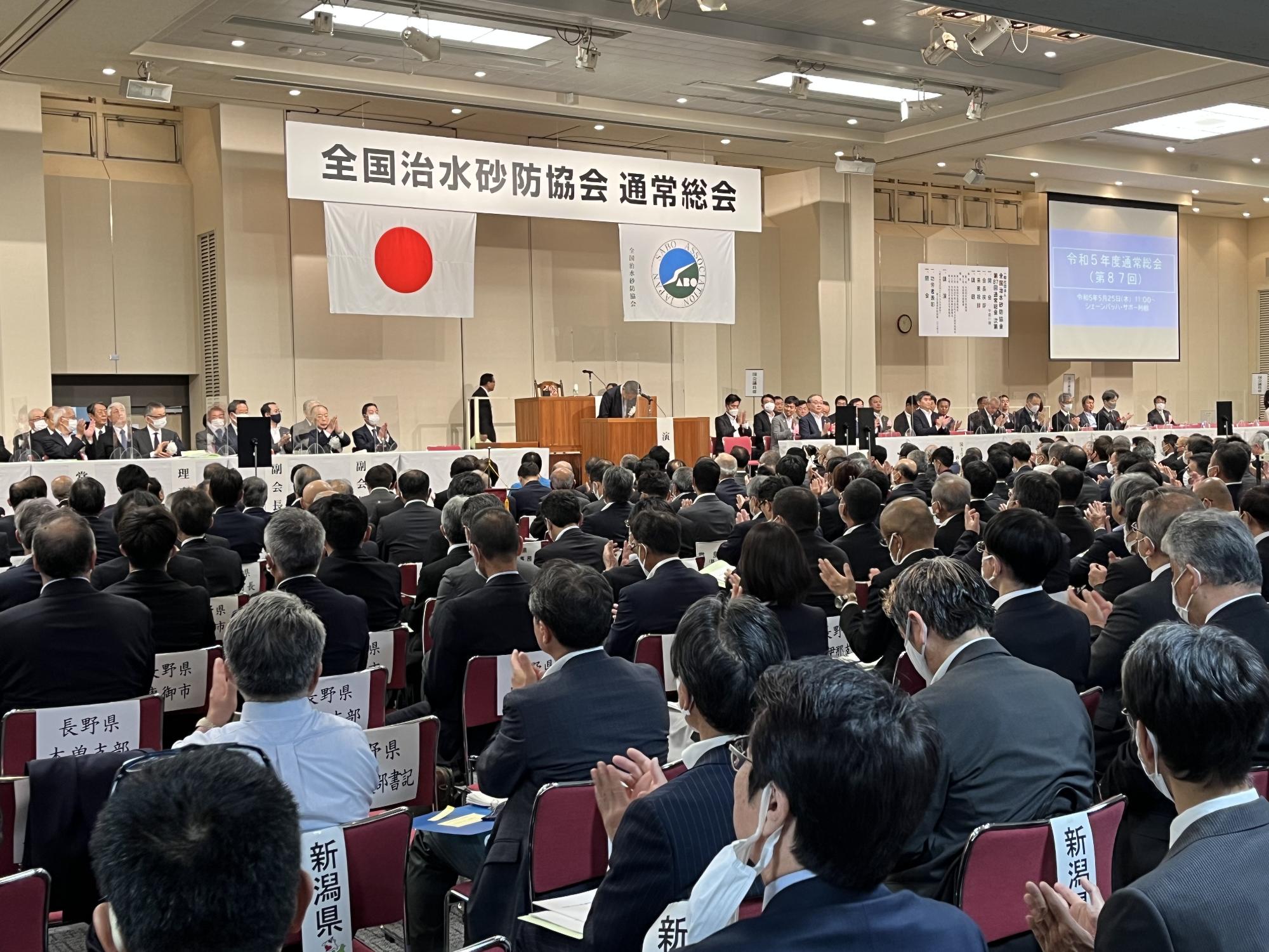 全国治水砂防協会 通常総会の様子