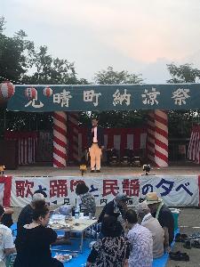 8.3第40回見晴町納涼祭
