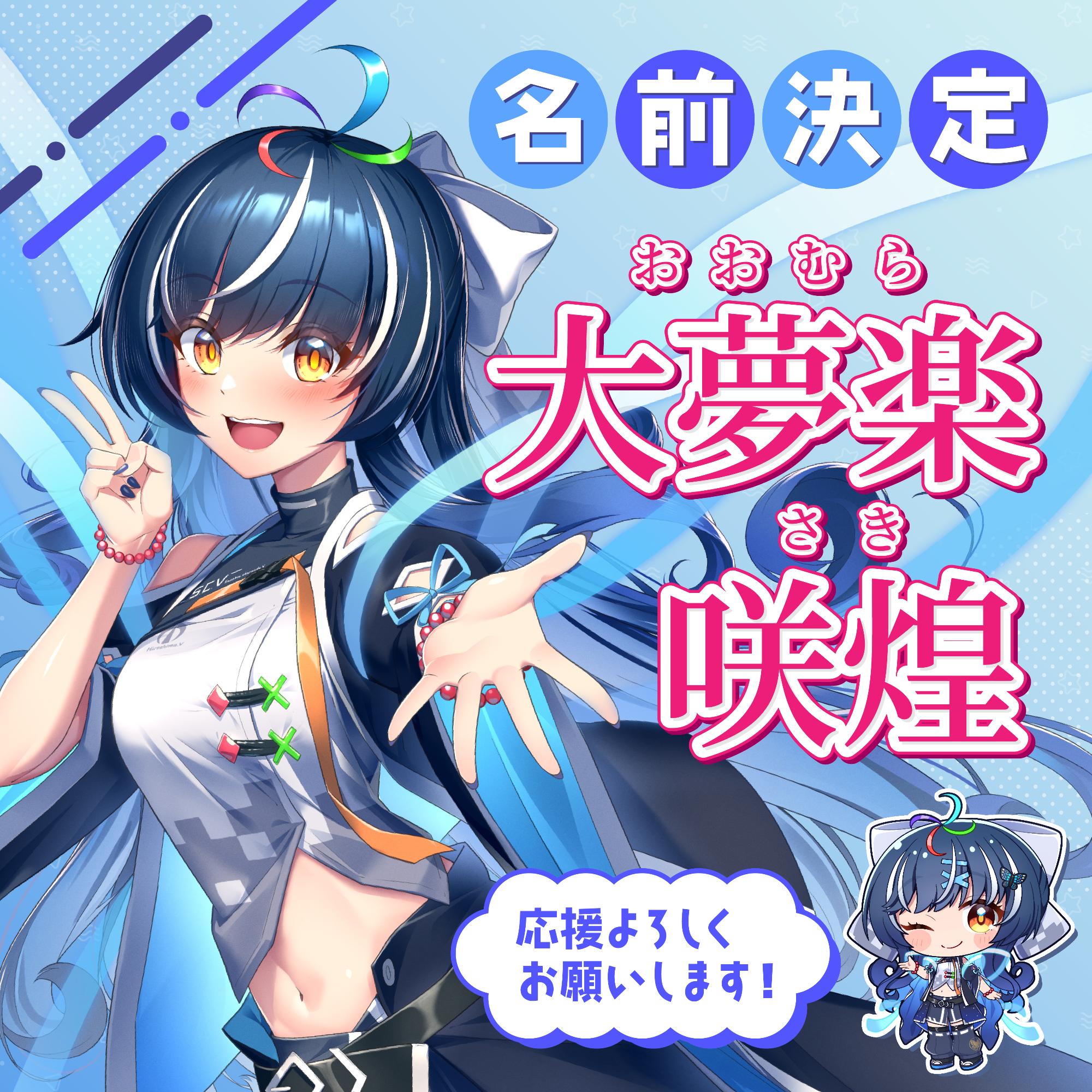 府中市広報キャラクター名前決定