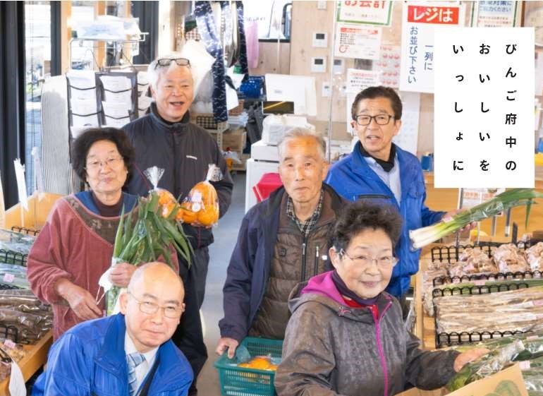 道の駅びんご府中出荷者写真