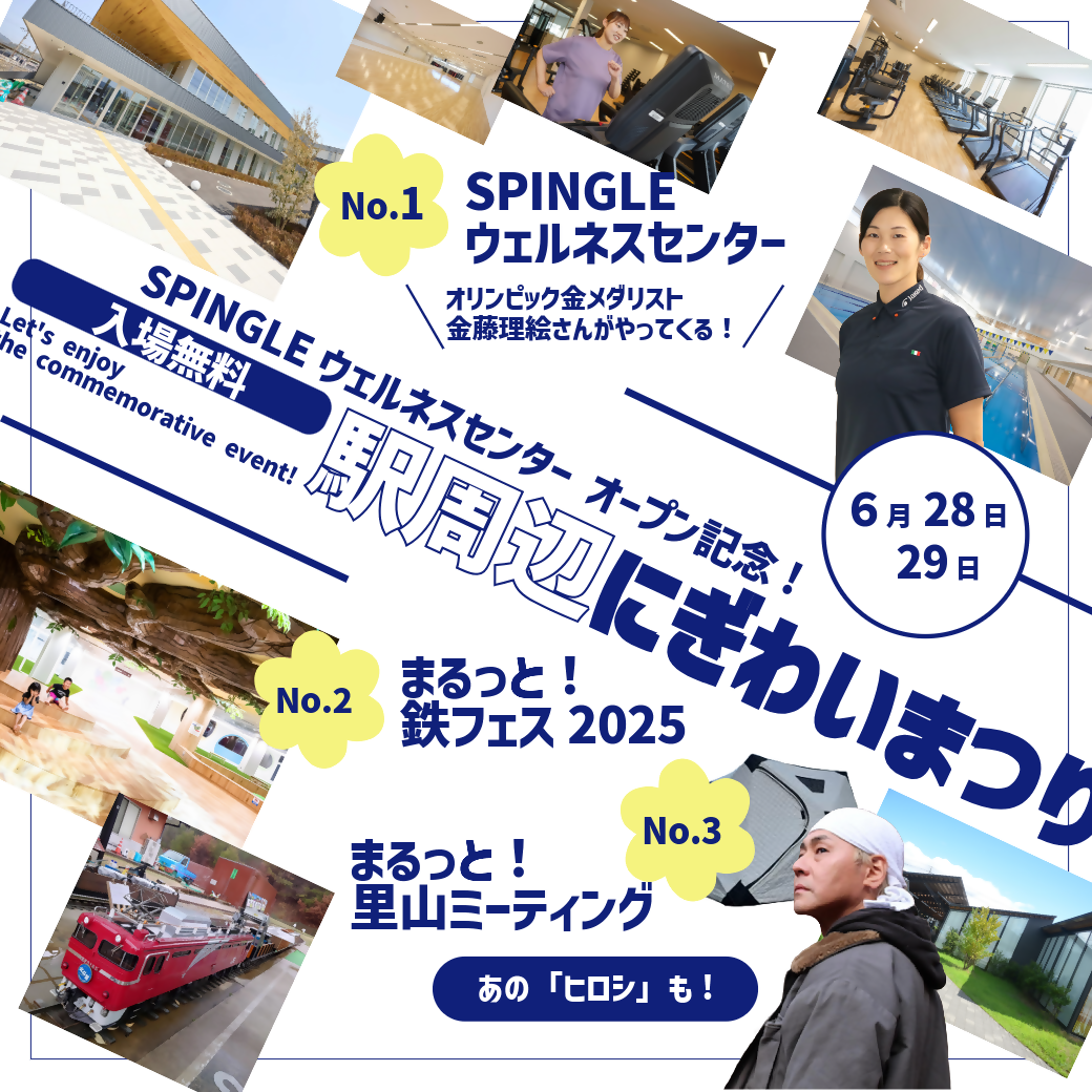 駅周辺にぎわいまつりチラシ