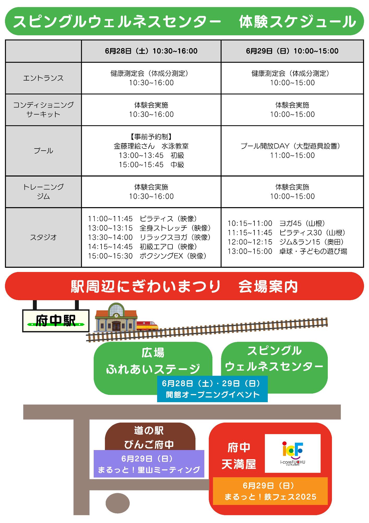 プール開館イベント