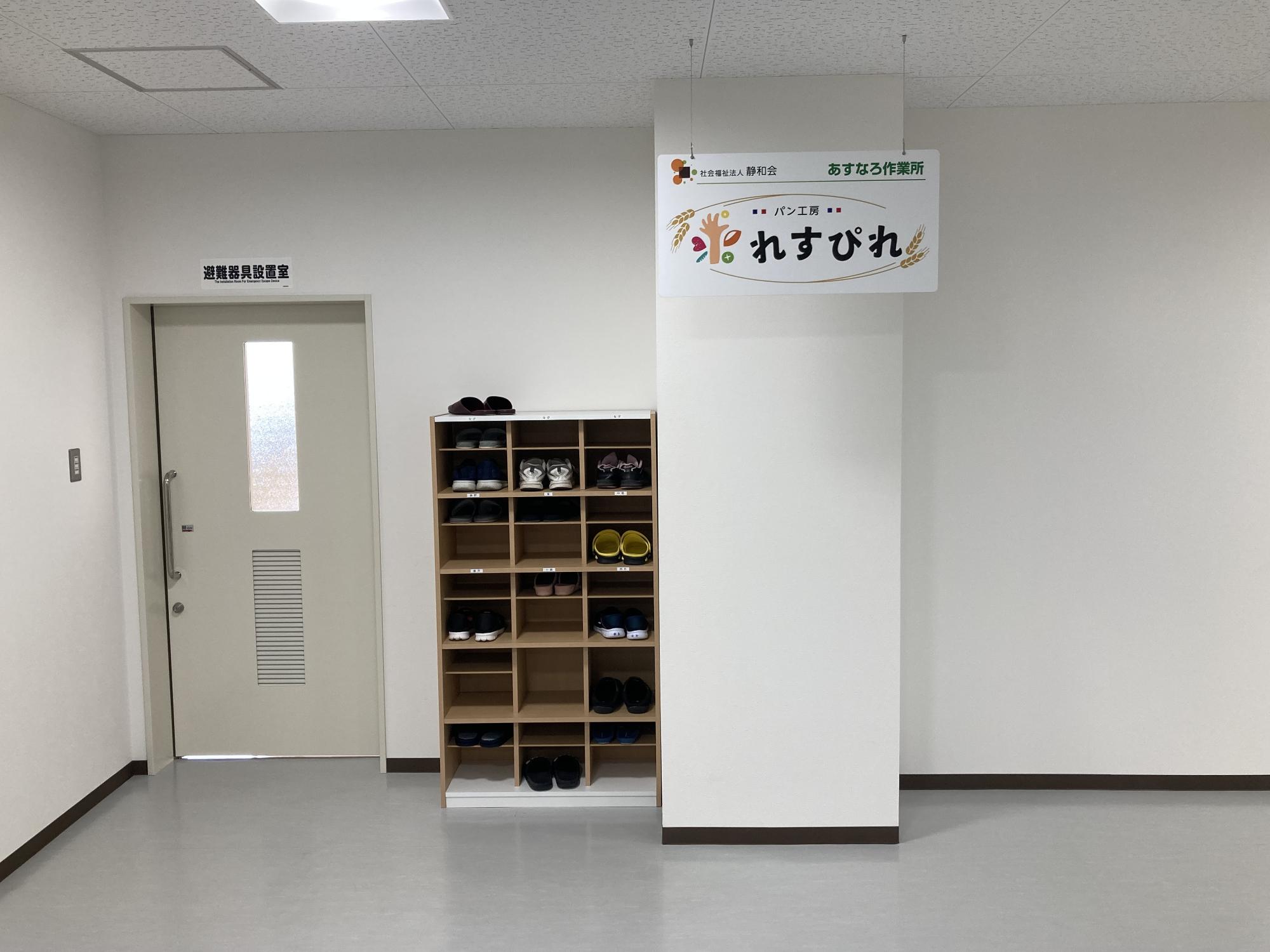 アスナロ入口