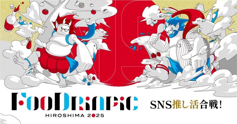 フードリンピックのチラシ