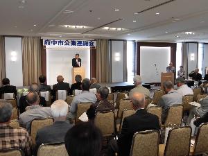 平成30公衛連総会