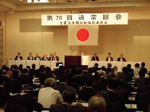 平成30全国治水総会