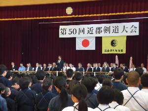 50回近郡剣道大会