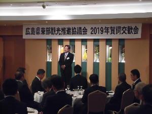 東部観光賀詞交歓会