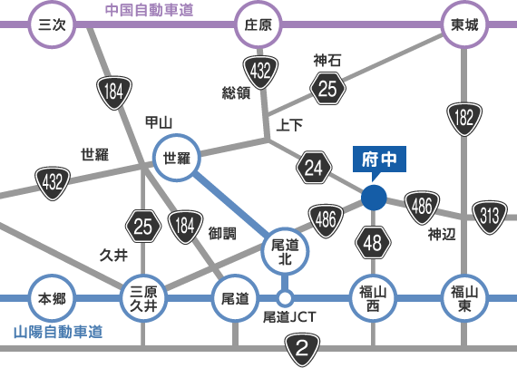 広島県府中市へのアクセスマップ
