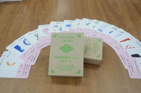 神経衰弱福祉マーク
