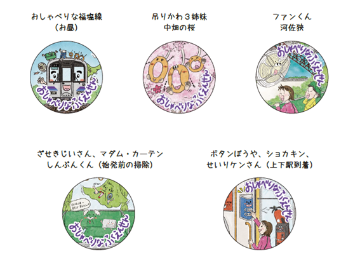  配布するキャラクター缶バッチの画像