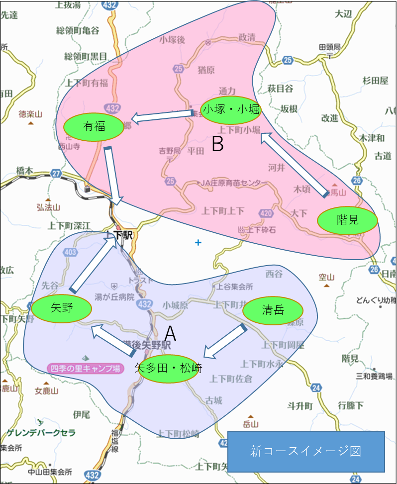 令和7年1月6日（月曜）からのおたっしゃ号の運行コース