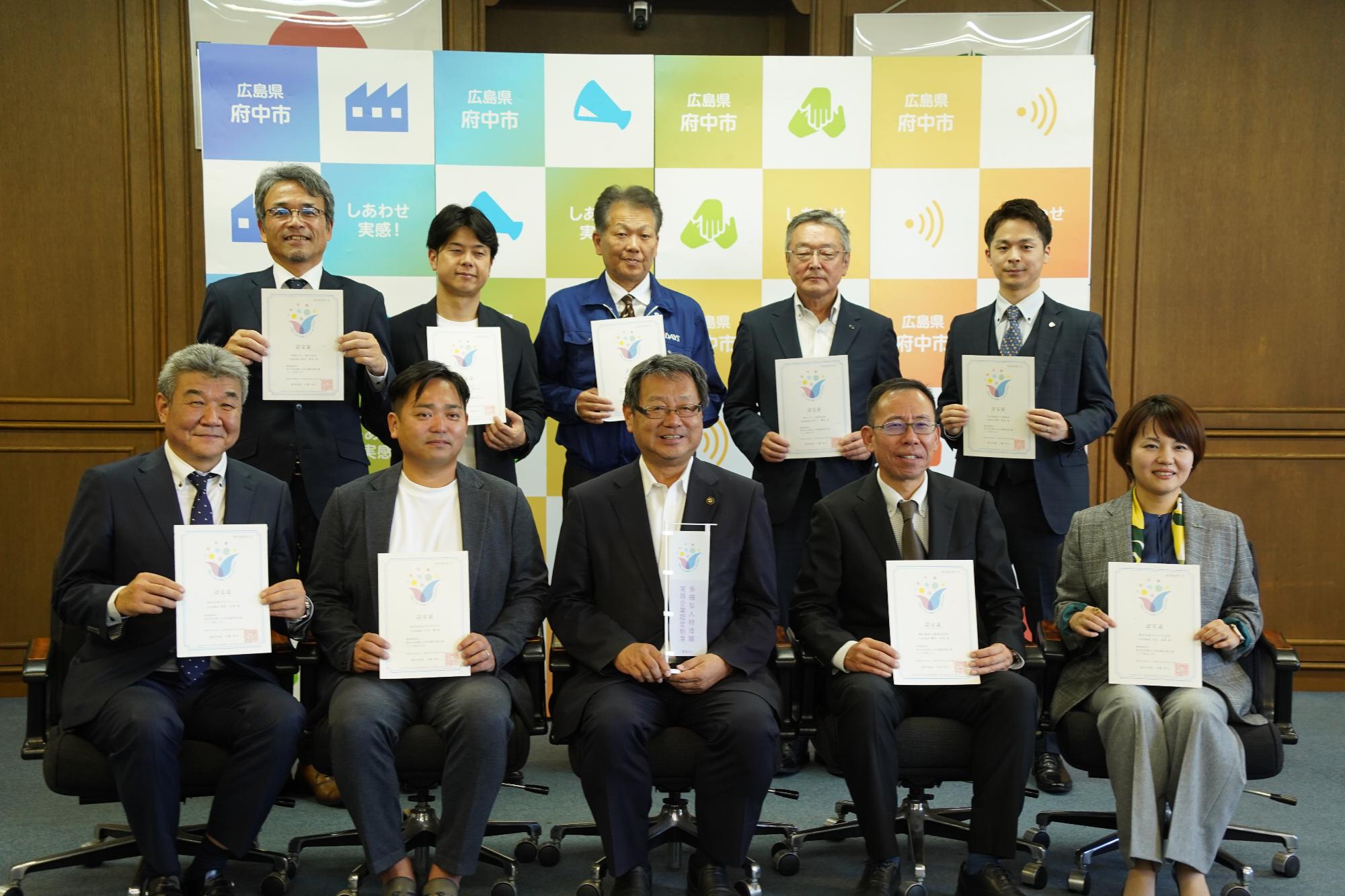 認定事業者との集合写真