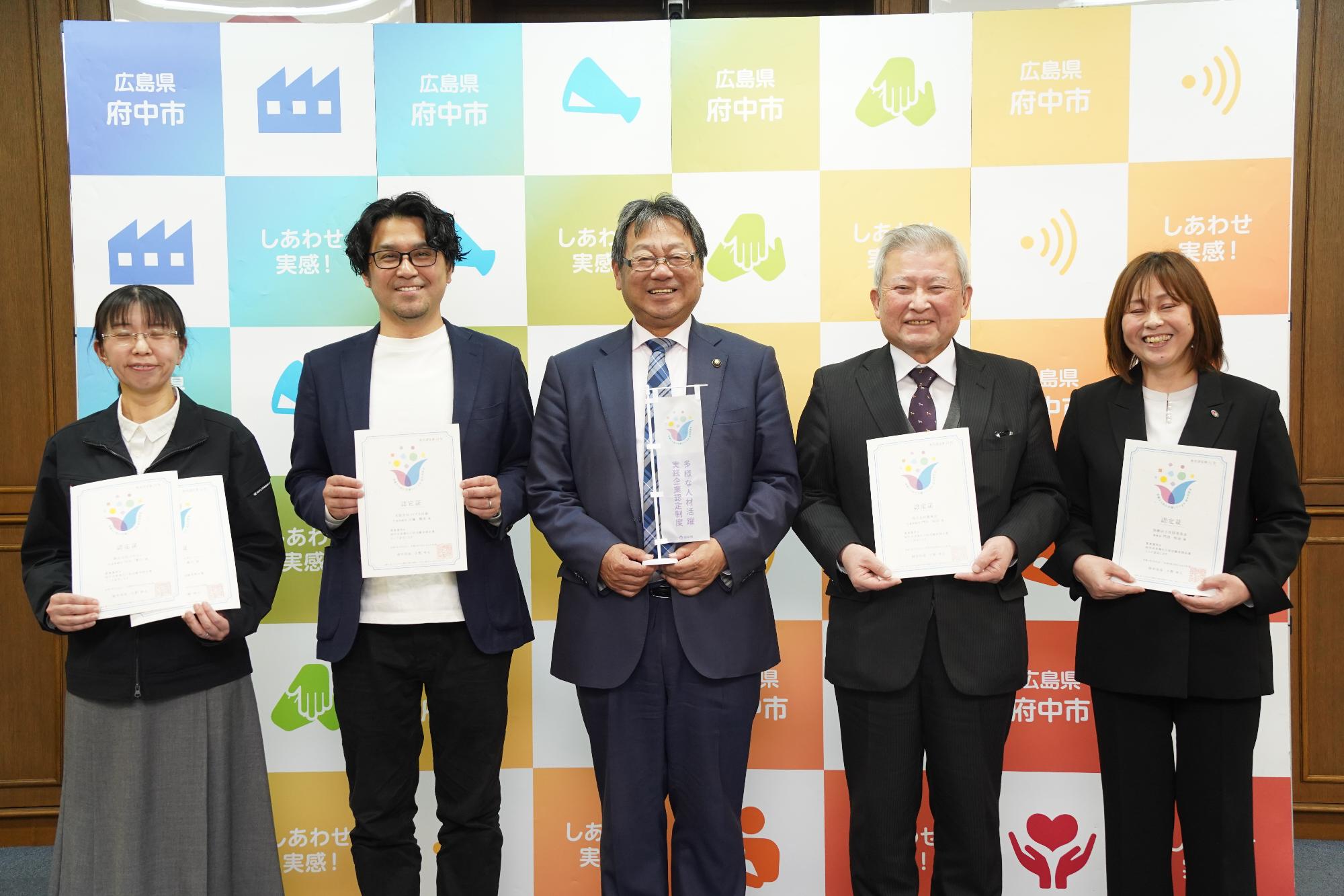 認定事業者の集合写真