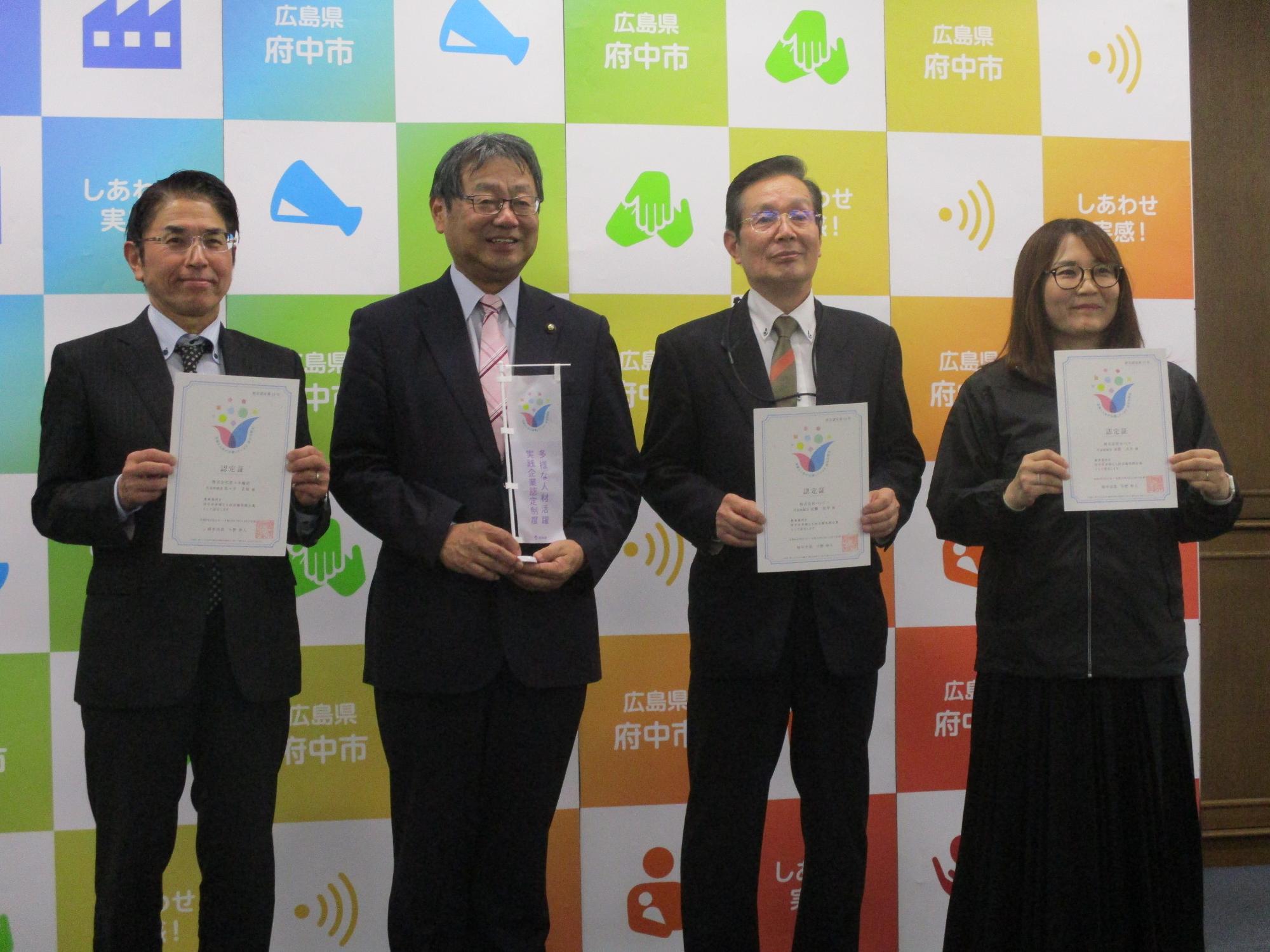 認定事業者の集合写真