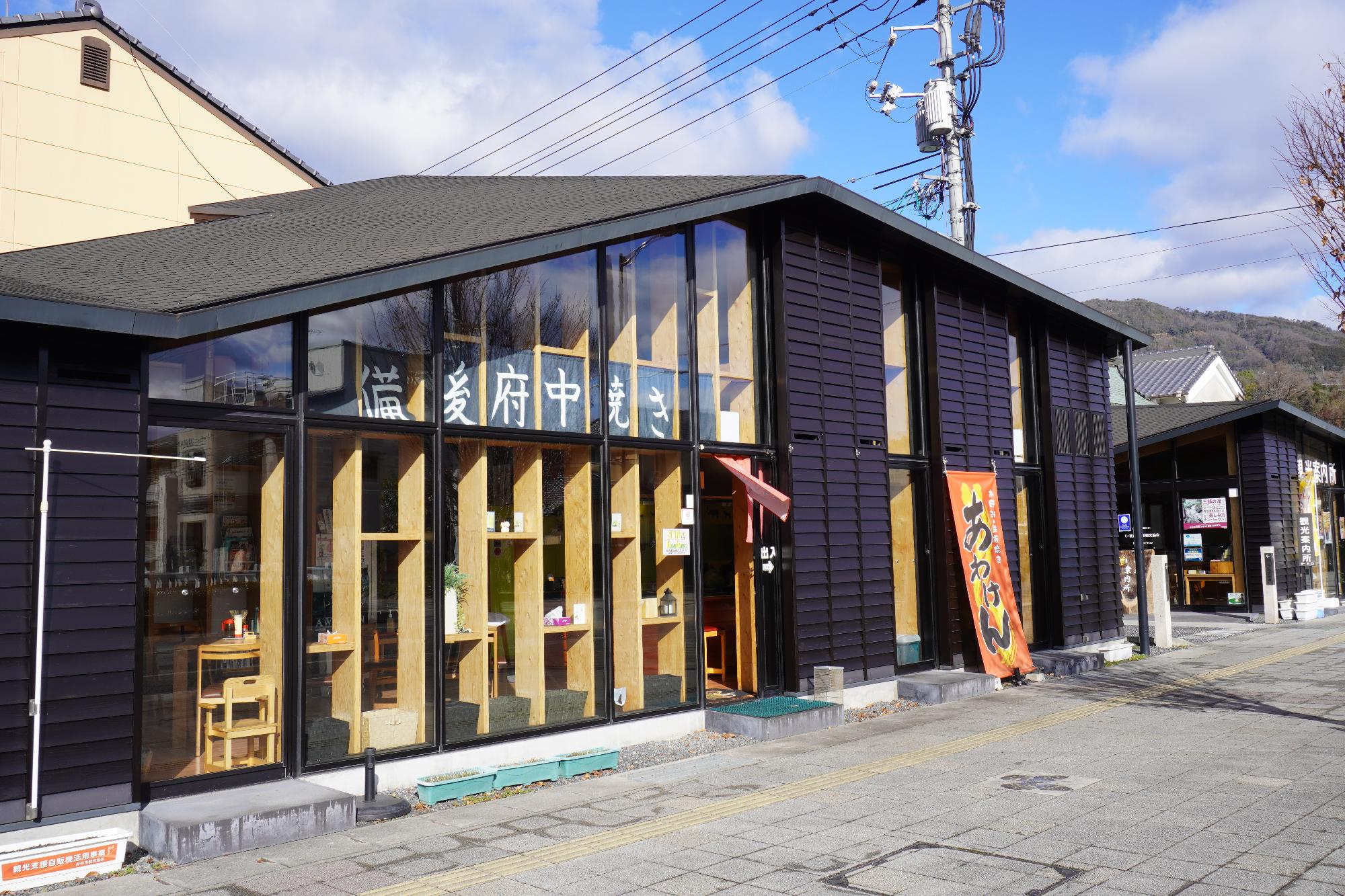 府中市地域交流センター南館