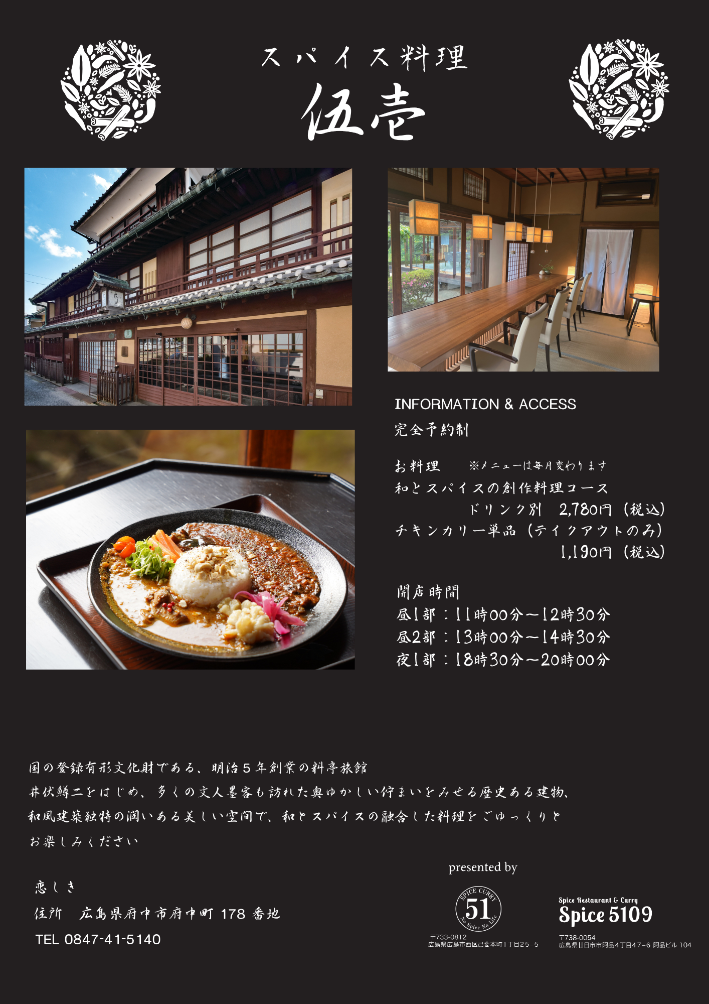 カレーポスター