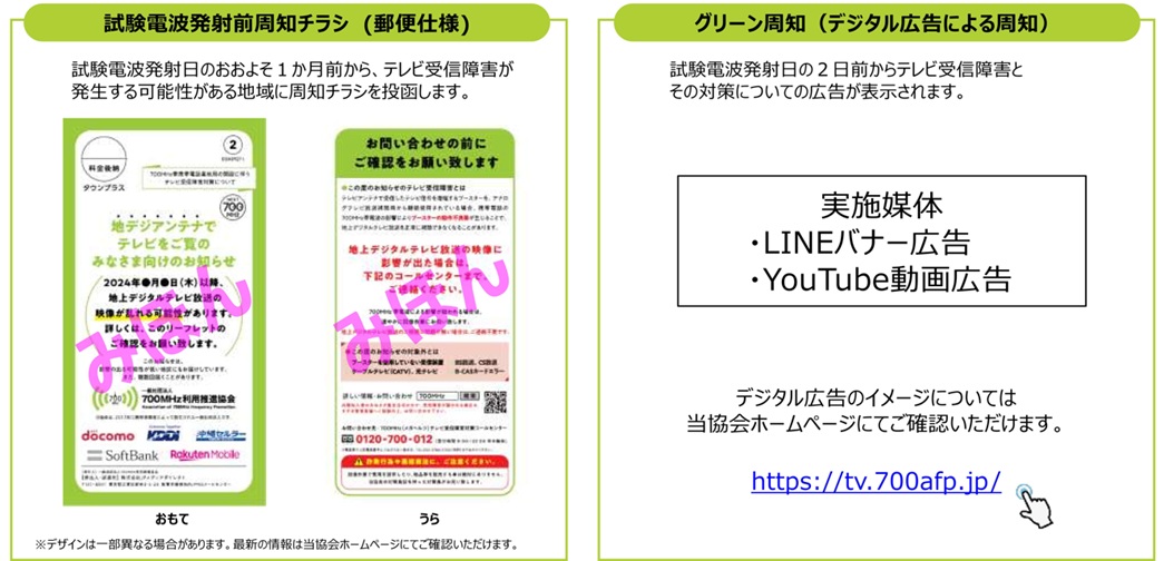 チラシ