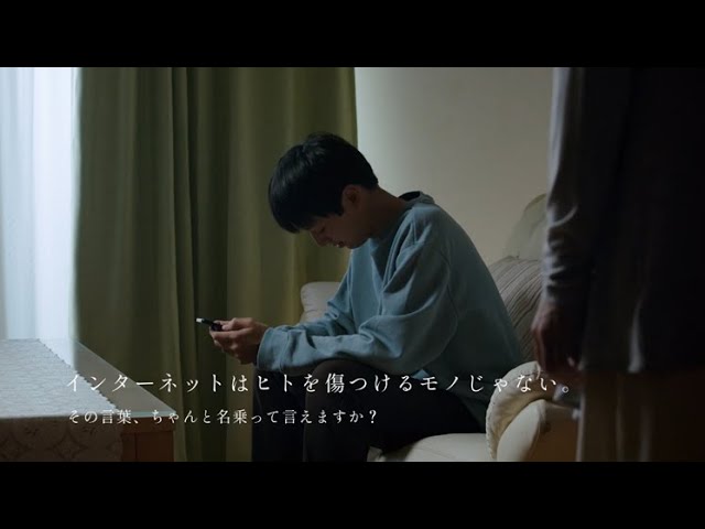 SNS・掲示板等での匿名の誹謗中傷編