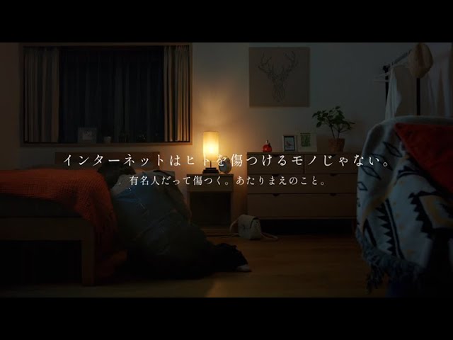 著名人への誹謗中傷編
