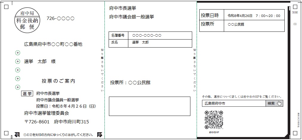 はがきイメージ（表）