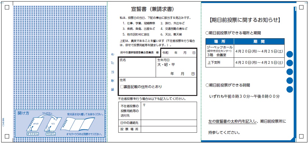 はがきイメージ（裏）