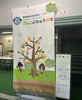 びんんごふちゅうの木