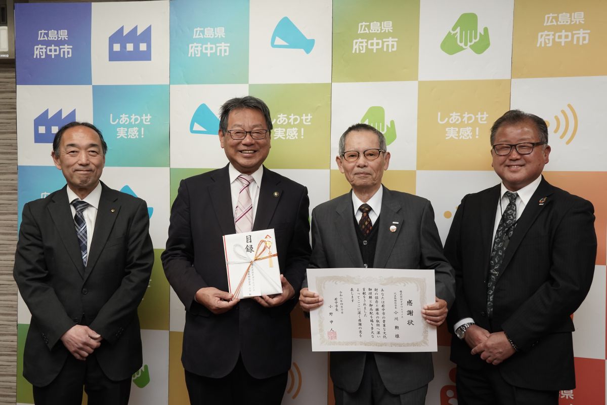 株式会社オガワエコノス様 寄附受納式