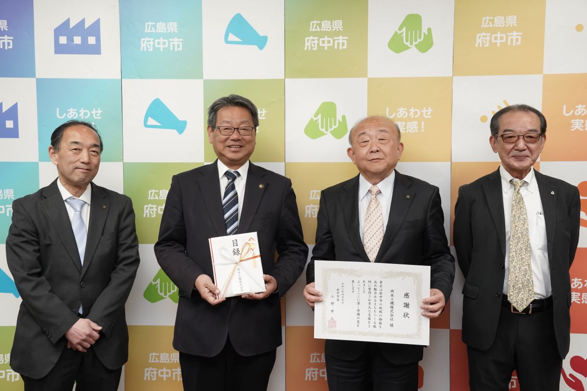岡本工機株式会社様 寄附受納式