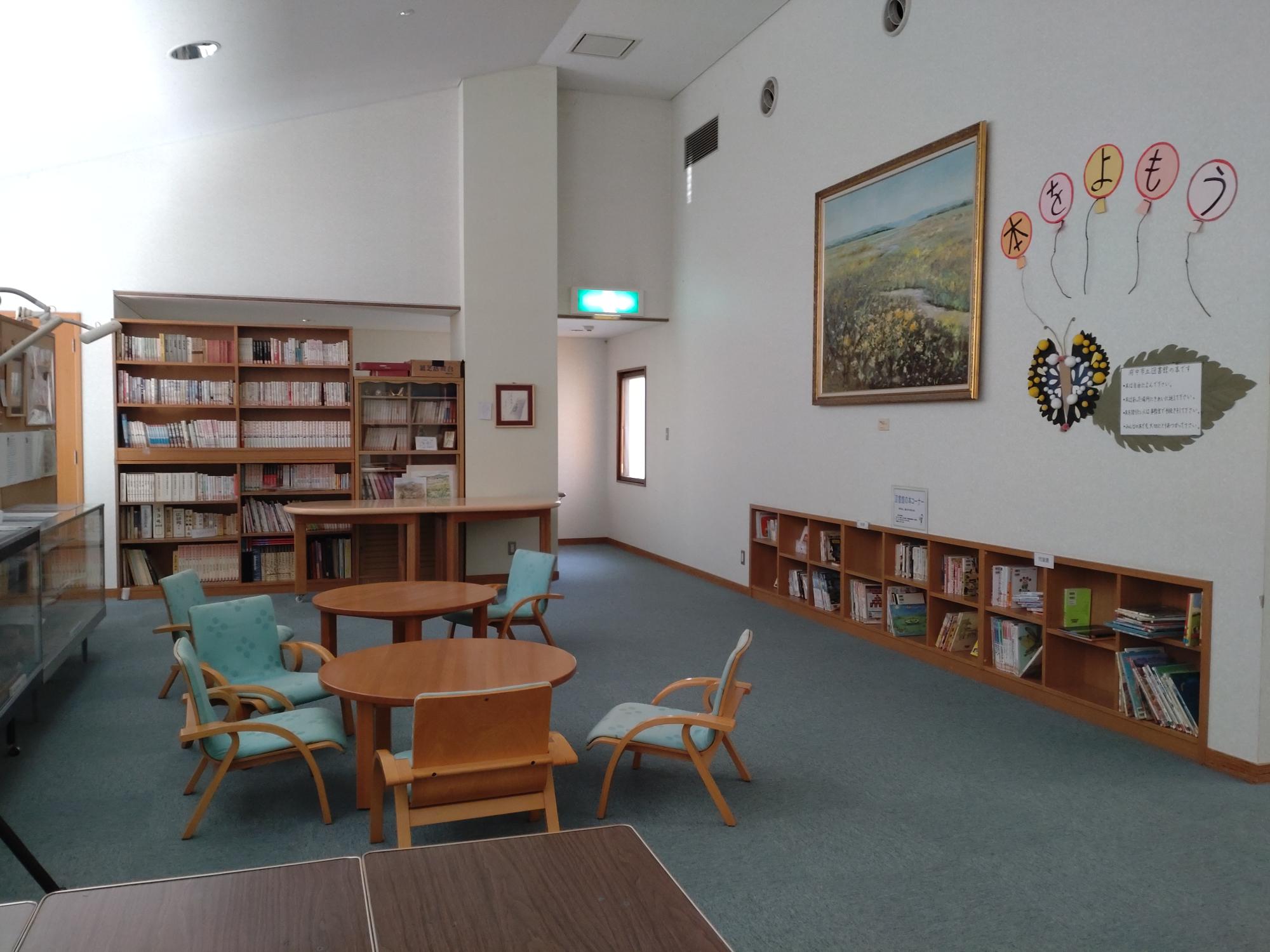図書コーナー
